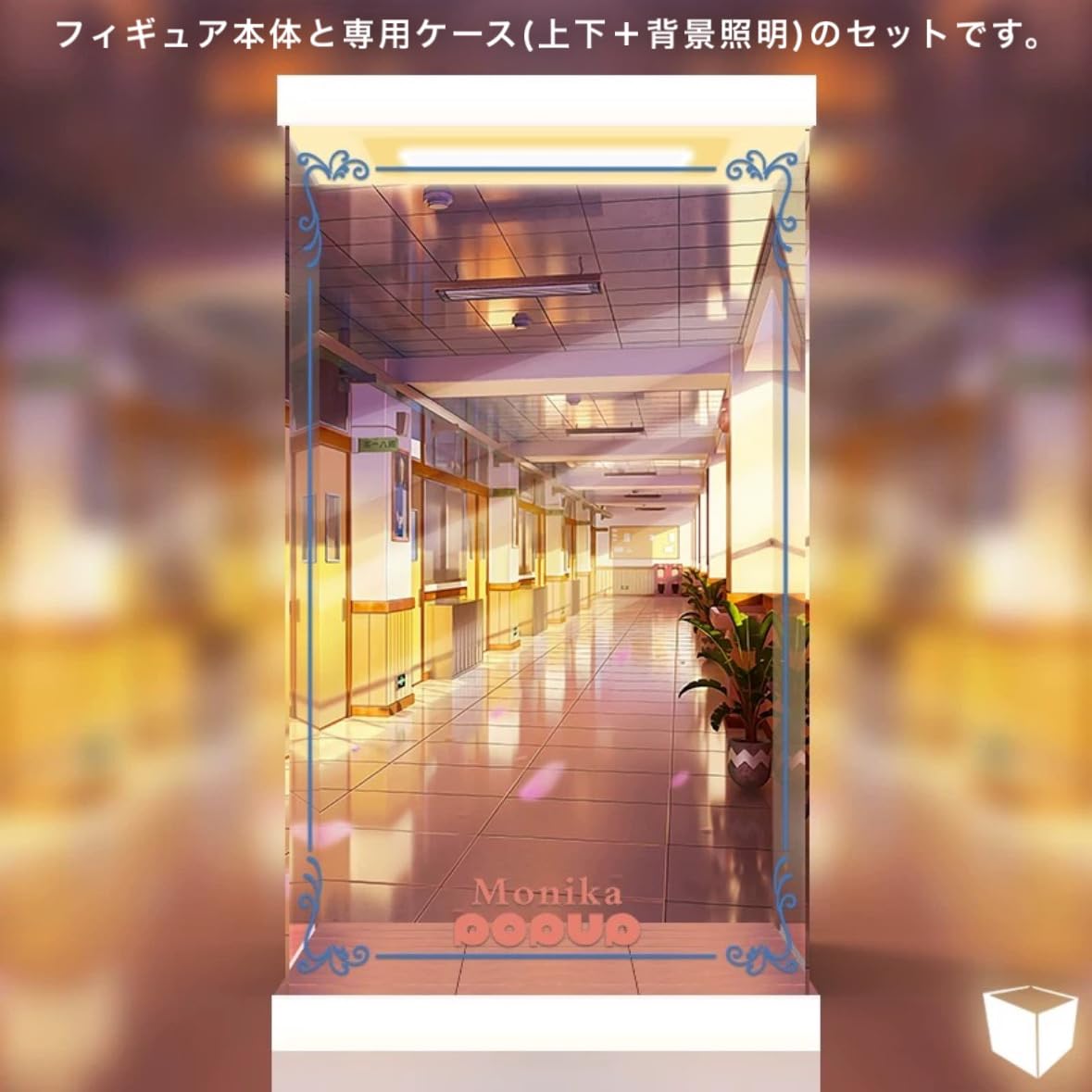 Amazon.co.jp: ドキドキ文芸部! モニカ POP UP PARADE 専用 フィギュア